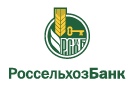 Банк Россельхозбанк в Мещовске